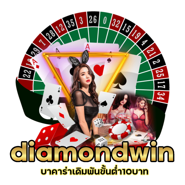 บาคาร่าเดิมพันขั้นต่ำ10บาท